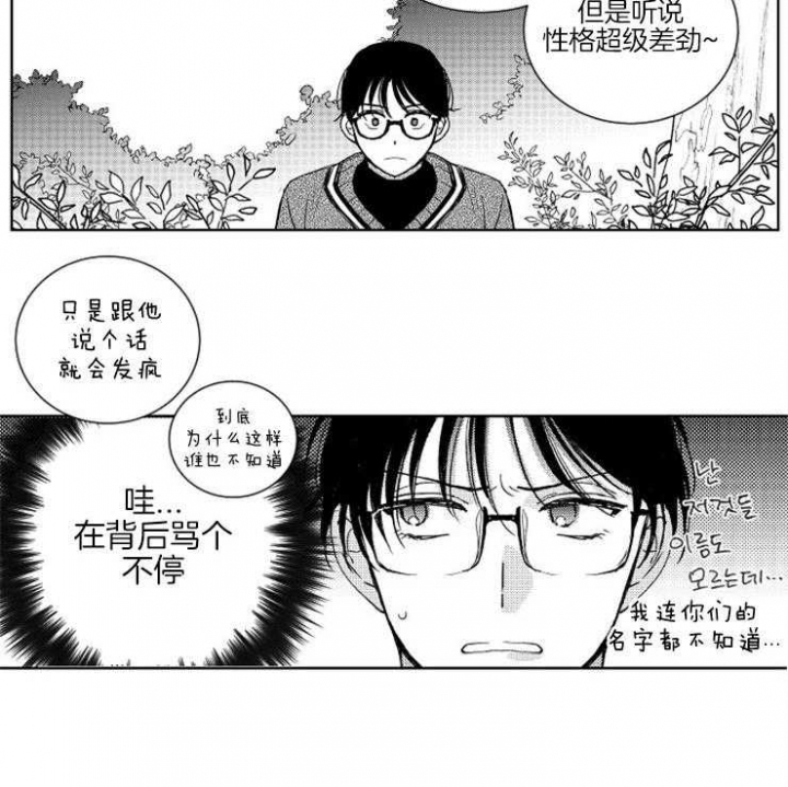 《落入谁的圈套呢》漫画最新章节第17话免费下拉式在线观看章节第【18】张图片