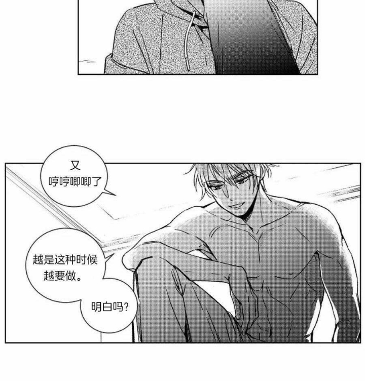 《落入谁的圈套呢》漫画最新章节第39话免费下拉式在线观看章节第【19】张图片