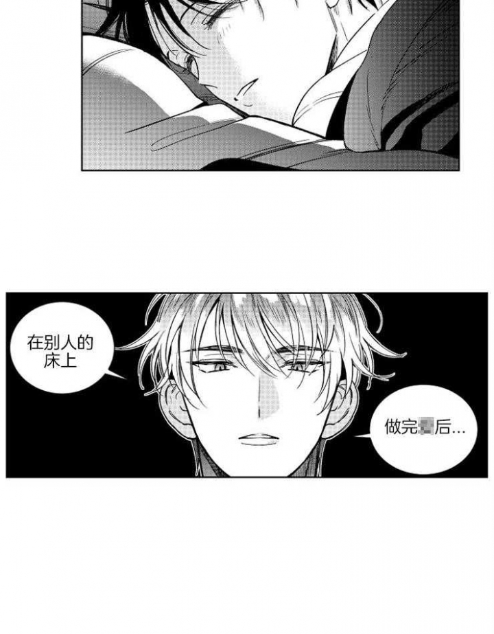 《落入谁的圈套呢》漫画最新章节第7话免费下拉式在线观看章节第【8】张图片