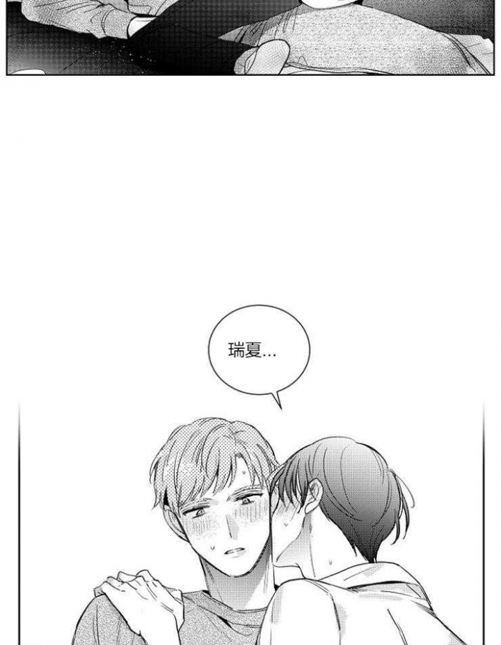 《落入谁的圈套呢》漫画最新章节第6话免费下拉式在线观看章节第【6】张图片