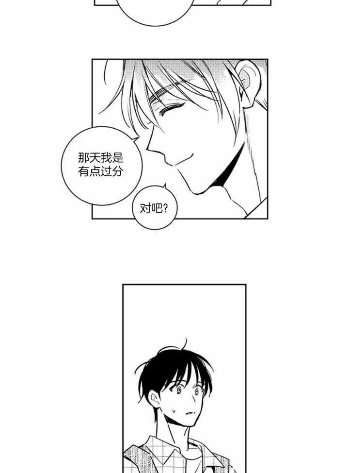 《落入谁的圈套呢》漫画最新章节第49话免费下拉式在线观看章节第【4】张图片