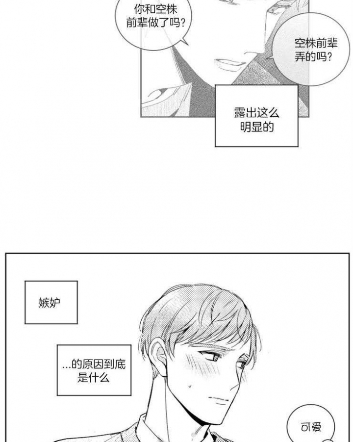 《落入谁的圈套呢》漫画最新章节第28话免费下拉式在线观看章节第【4】张图片