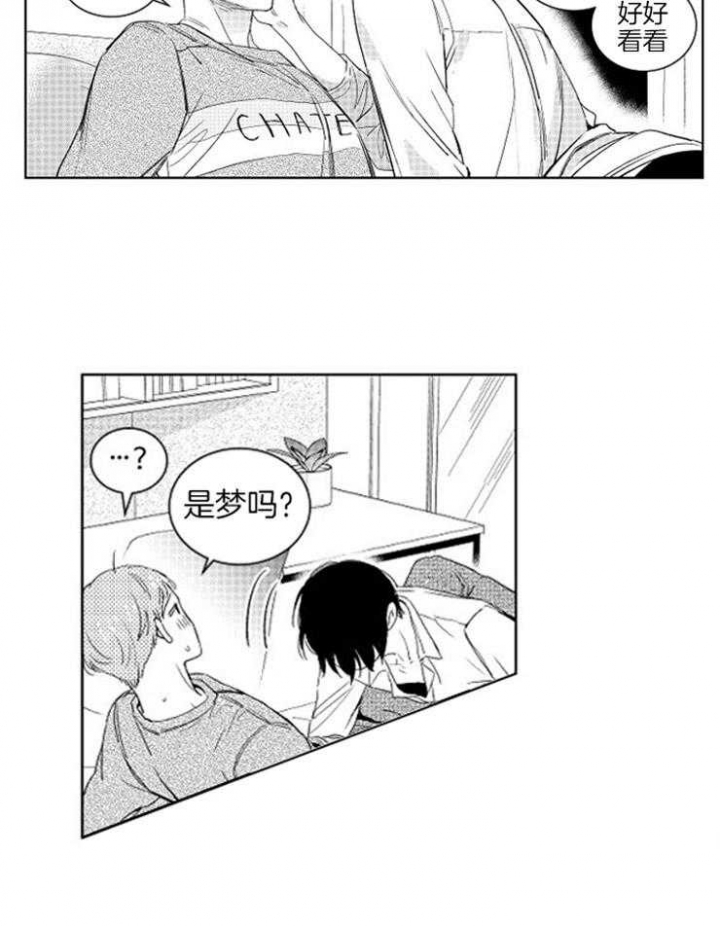 《落入谁的圈套呢》漫画最新章节第6话免费下拉式在线观看章节第【9】张图片