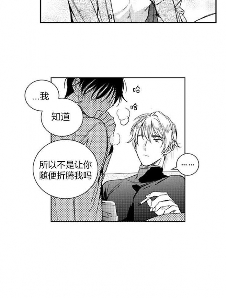 《落入谁的圈套呢》漫画最新章节第12话免费下拉式在线观看章节第【13】张图片