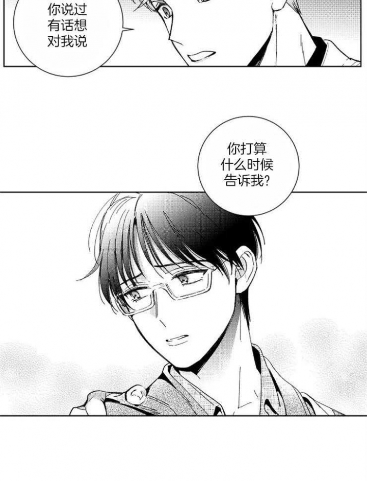 《落入谁的圈套呢》漫画最新章节第35话免费下拉式在线观看章节第【13】张图片