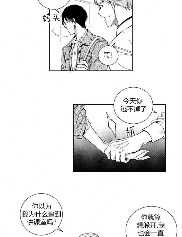 《落入谁的圈套呢》漫画最新章节第35话免费下拉式在线观看章节第【11】张图片