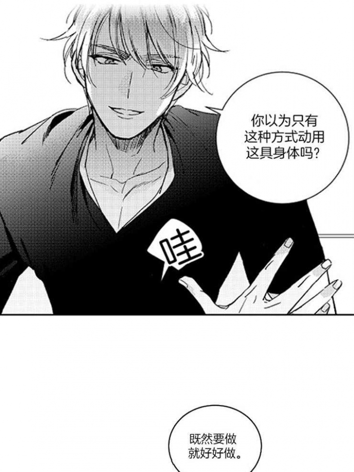 《落入谁的圈套呢》漫画最新章节第30话免费下拉式在线观看章节第【10】张图片