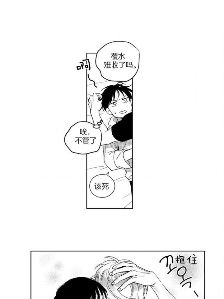 《落入谁的圈套呢》漫画最新章节第30话免费下拉式在线观看章节第【5】张图片