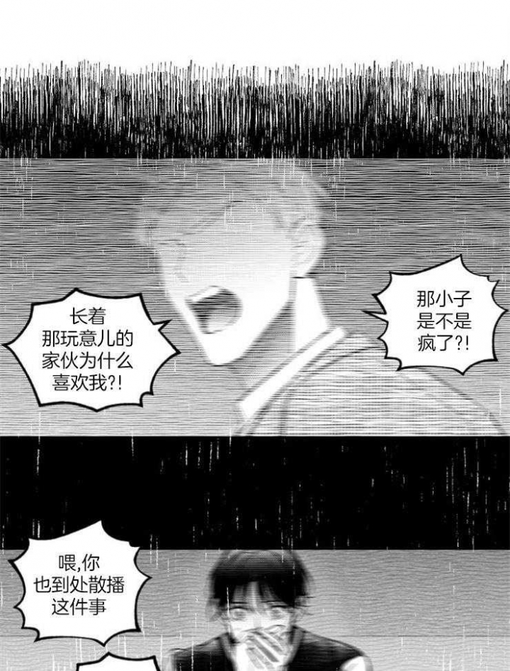 《落入谁的圈套呢》漫画最新章节第34话免费下拉式在线观看章节第【1】张图片