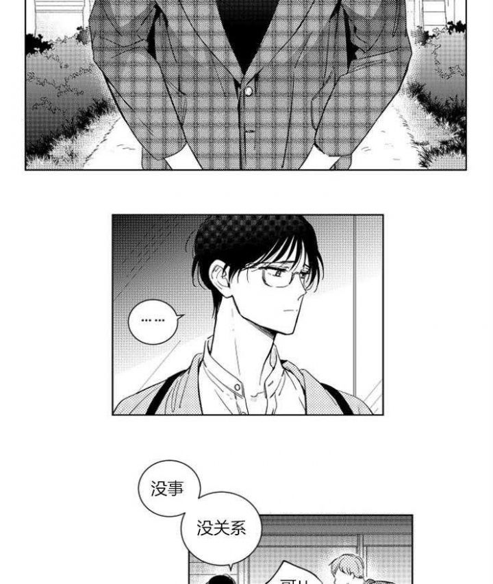 《落入谁的圈套呢》漫画最新章节第13话免费下拉式在线观看章节第【13】张图片