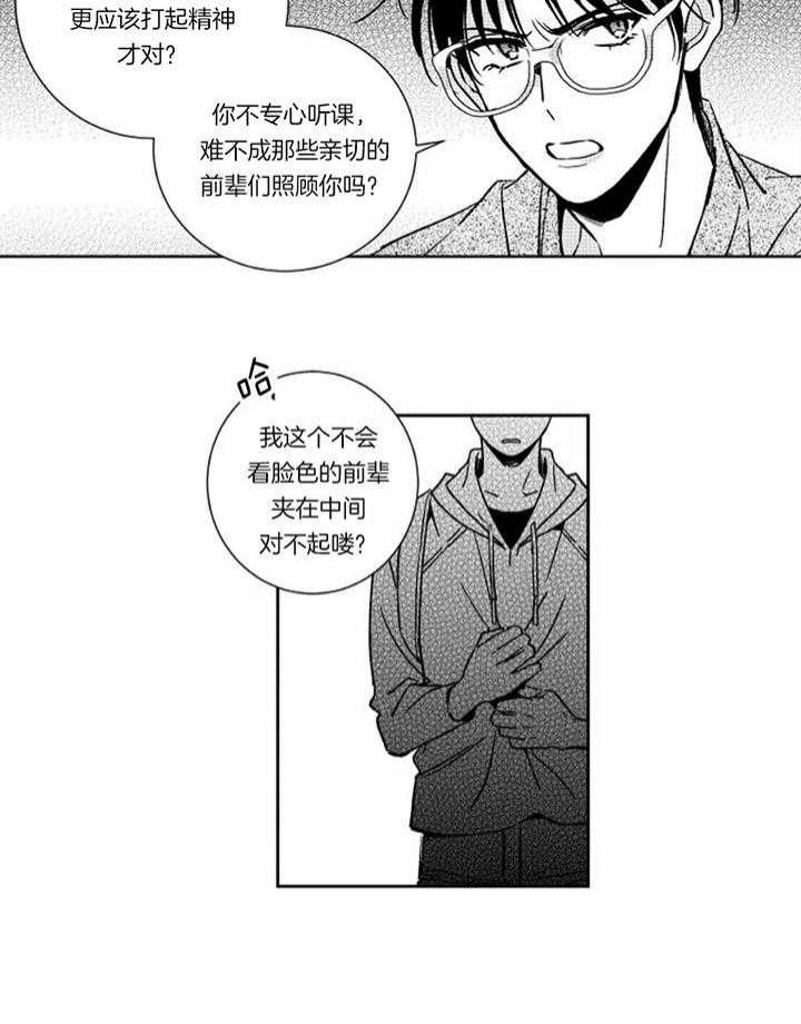 《落入谁的圈套呢》漫画最新章节第41话免费下拉式在线观看章节第【4】张图片