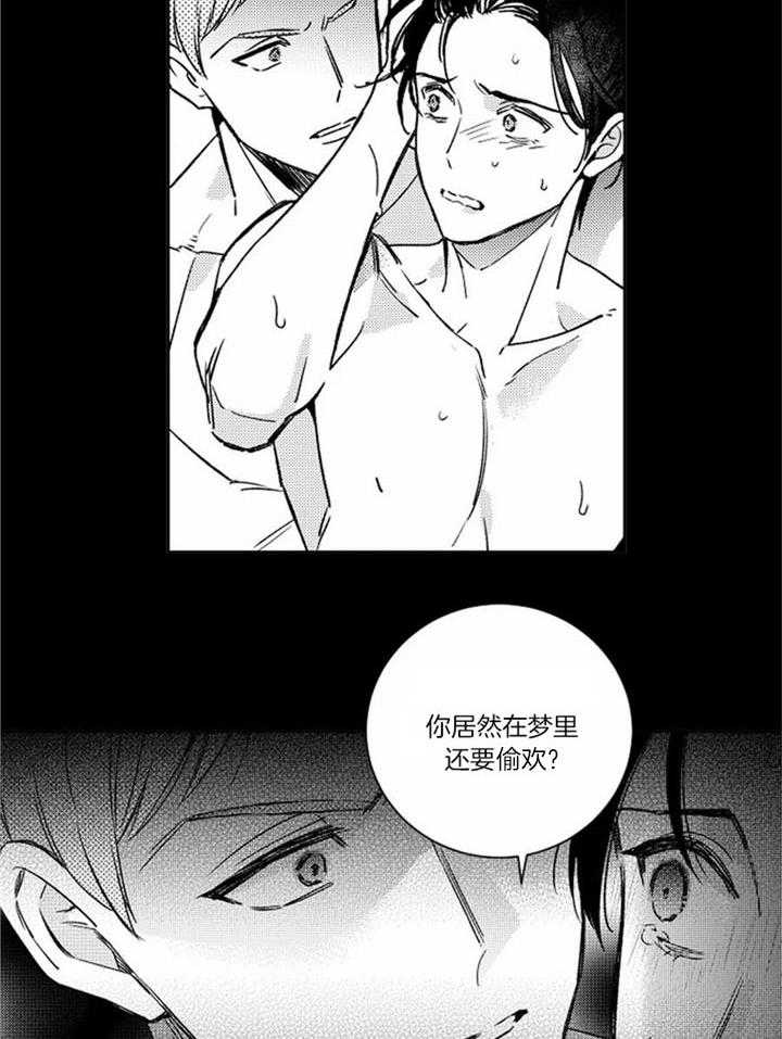 《落入谁的圈套呢》漫画最新章节第44话免费下拉式在线观看章节第【13】张图片