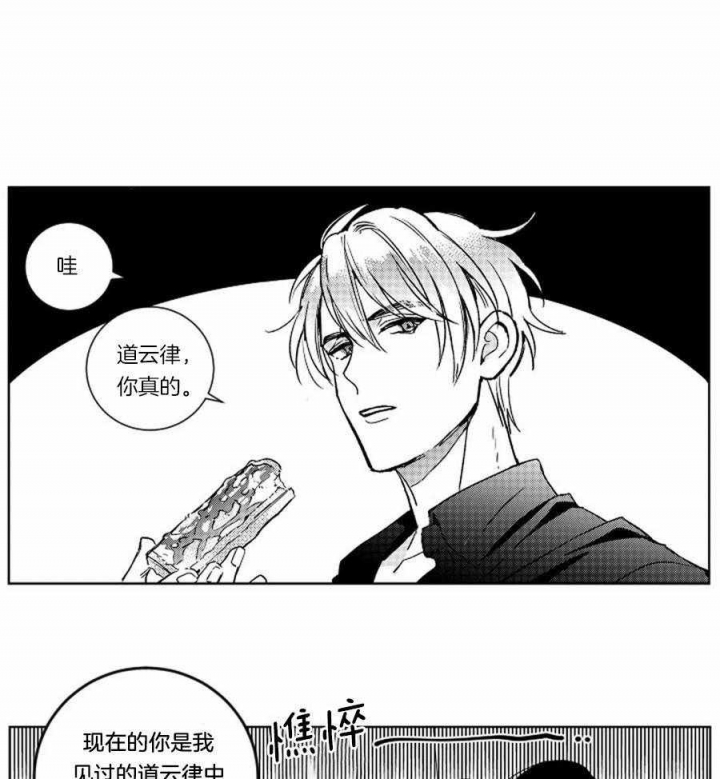 《落入谁的圈套呢》漫画最新章节第37话免费下拉式在线观看章节第【1】张图片