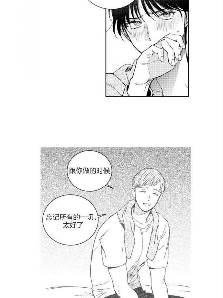 《落入谁的圈套呢》漫画最新章节第23话免费下拉式在线观看章节第【2】张图片