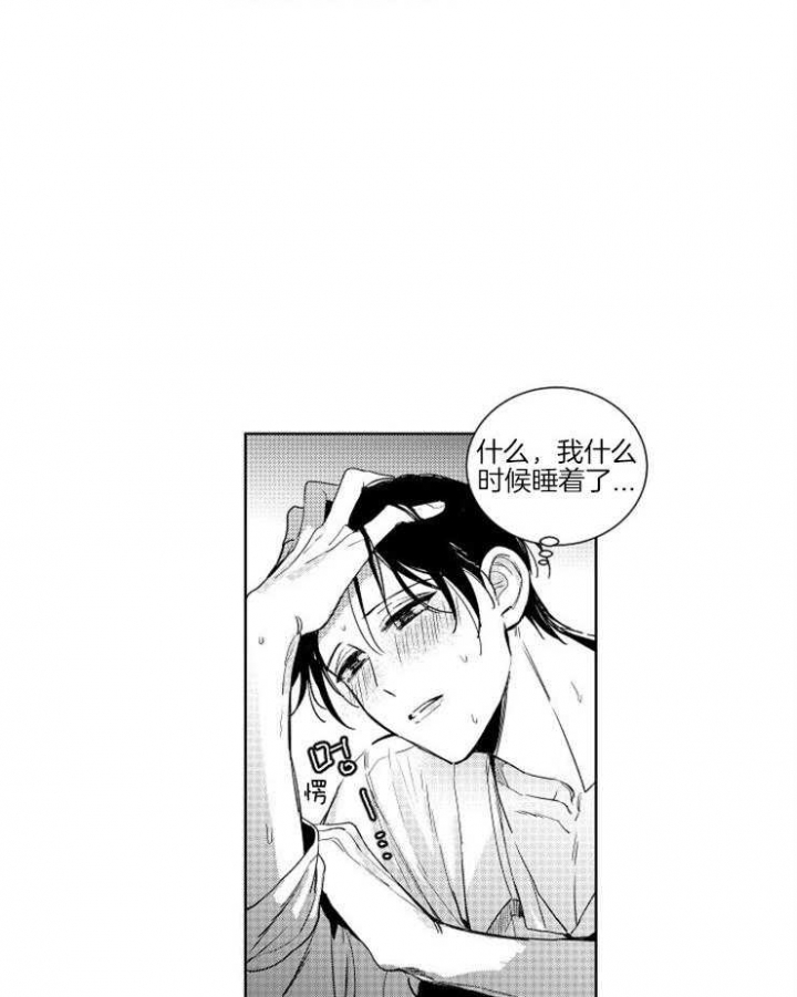 《落入谁的圈套呢》漫画最新章节第5话免费下拉式在线观看章节第【6】张图片