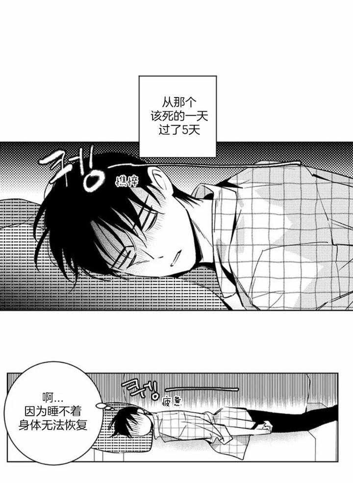 《落入谁的圈套呢》漫画最新章节第48话免费下拉式在线观看章节第【10】张图片