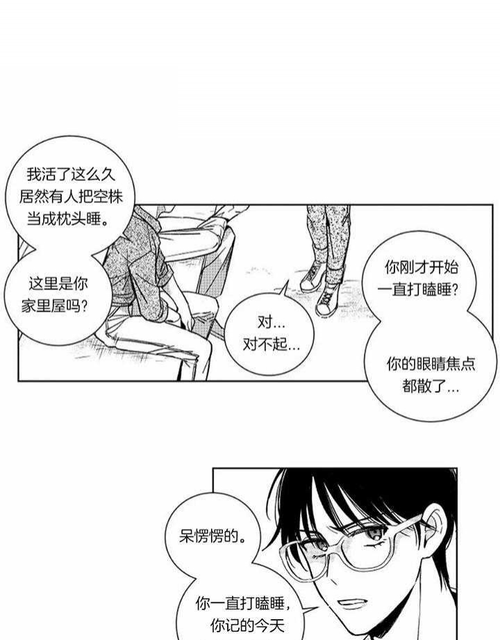 《落入谁的圈套呢》漫画最新章节第41话免费下拉式在线观看章节第【1】张图片