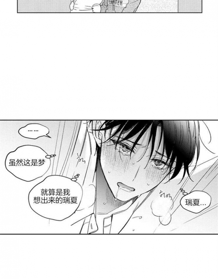 《落入谁的圈套呢》漫画最新章节第6话免费下拉式在线观看章节第【17】张图片