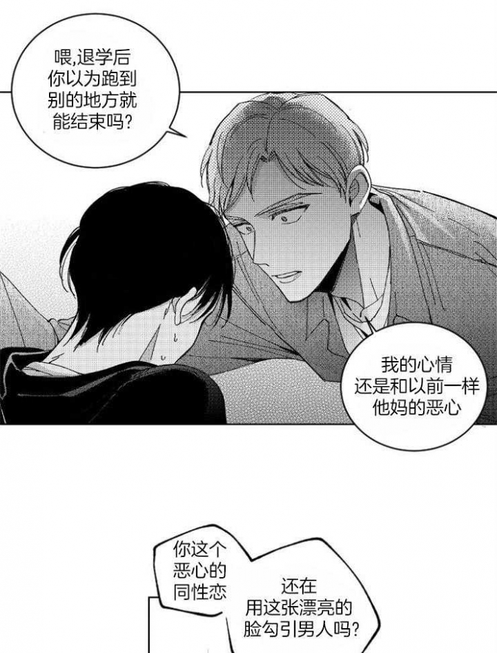 《落入谁的圈套呢》漫画最新章节第34话免费下拉式在线观看章节第【9】张图片