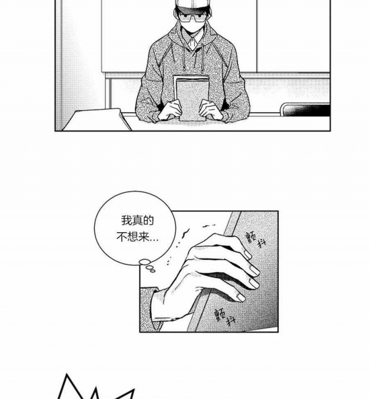 《落入谁的圈套呢》漫画最新章节第37话免费下拉式在线观看章节第【10】张图片