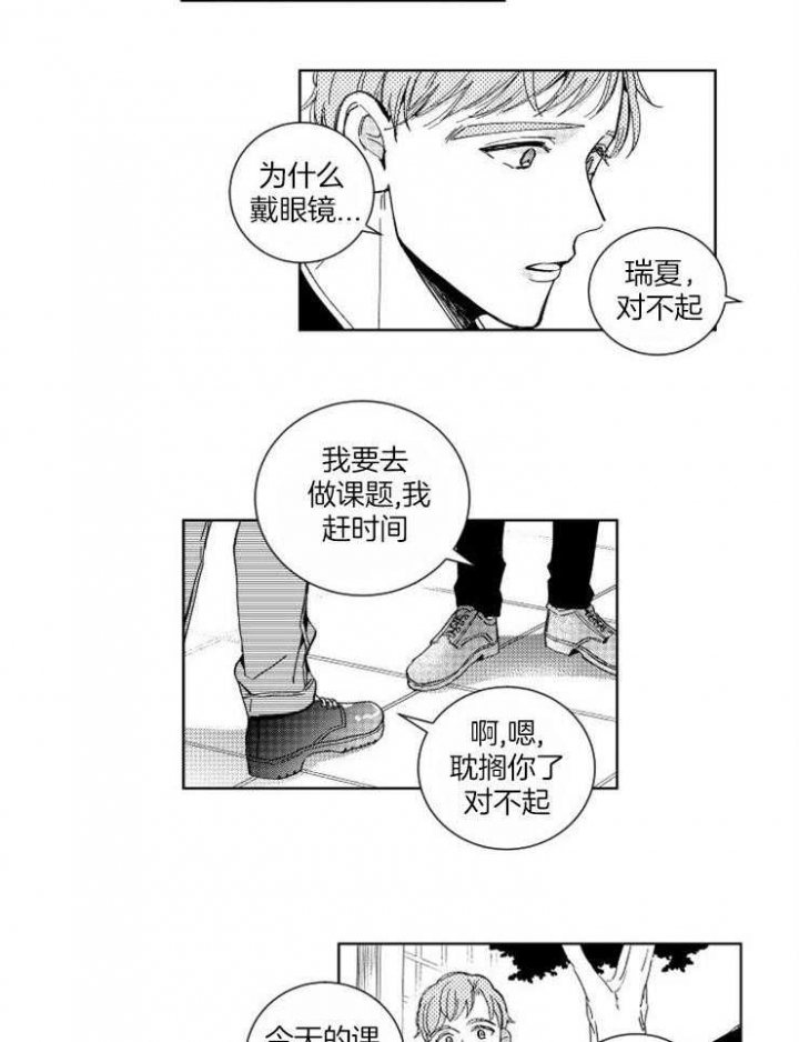 《落入谁的圈套呢》漫画最新章节第35话免费下拉式在线观看章节第【6】张图片