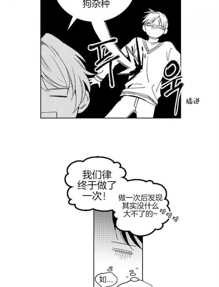 《落入谁的圈套呢》漫画最新章节第17话免费下拉式在线观看章节第【5】张图片