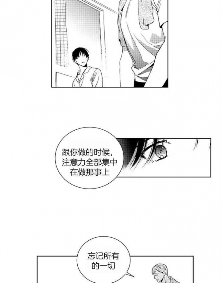 《落入谁的圈套呢》漫画最新章节第21话免费下拉式在线观看章节第【17】张图片