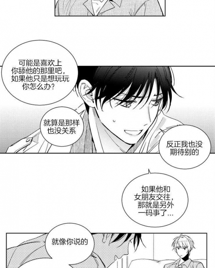 《落入谁的圈套呢》漫画最新章节第10话免费下拉式在线观看章节第【12】张图片