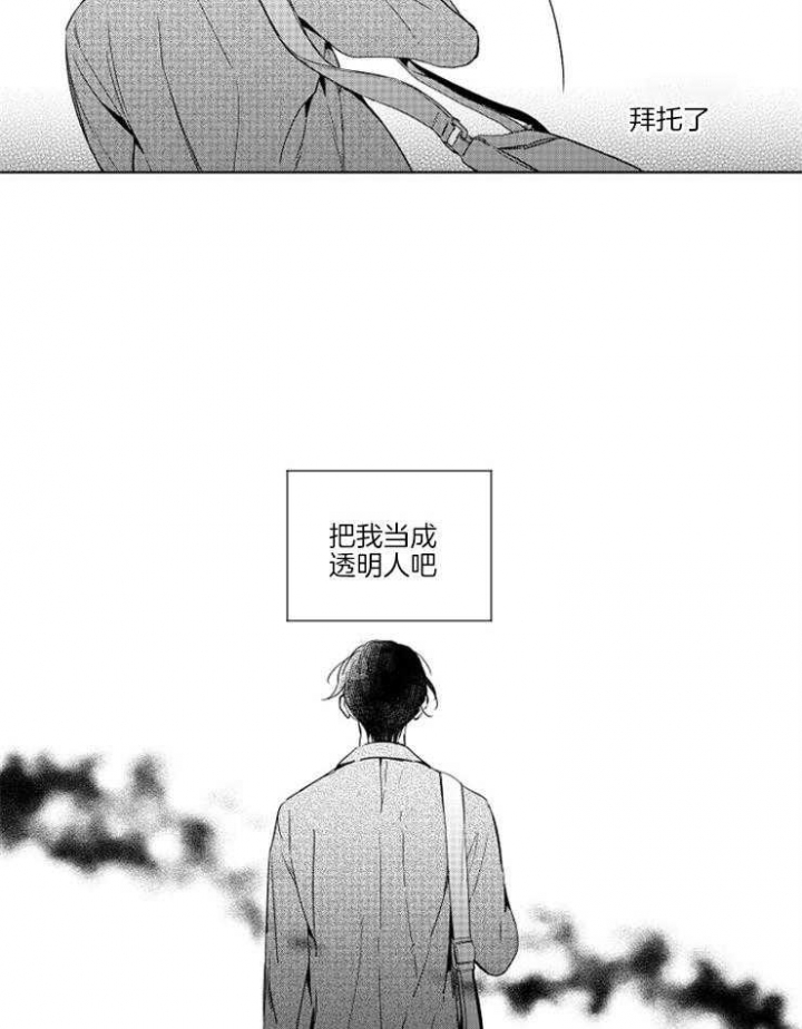 《落入谁的圈套呢》漫画最新章节第1话免费下拉式在线观看章节第【12】张图片