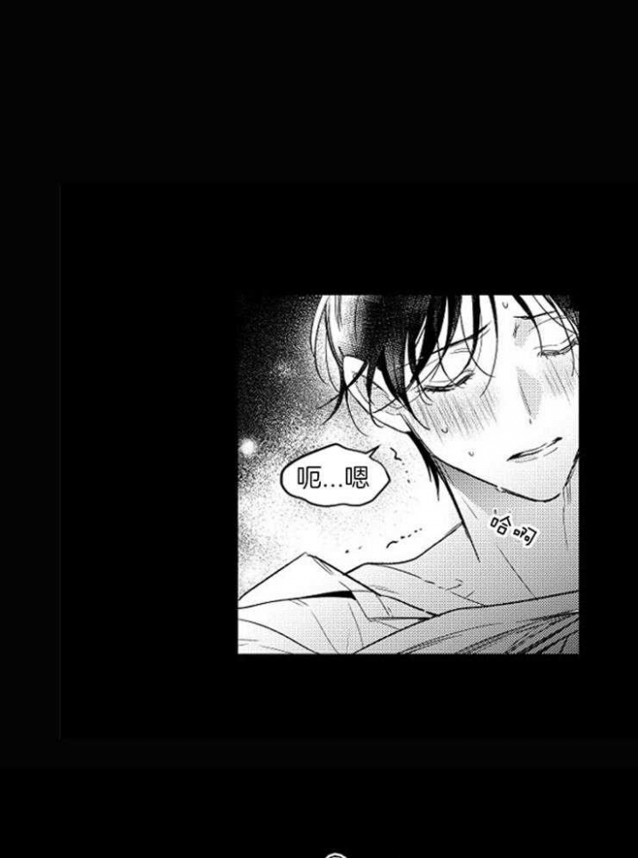 《落入谁的圈套呢》漫画最新章节第3话免费下拉式在线观看章节第【1】张图片