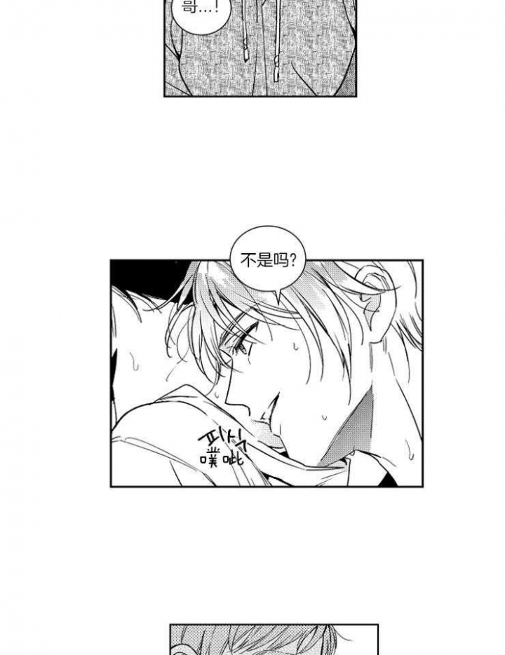 《落入谁的圈套呢》漫画最新章节第31话免费下拉式在线观看章节第【2】张图片