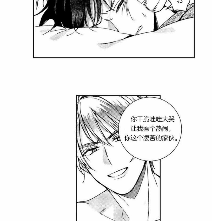 《落入谁的圈套呢》漫画最新章节第39话免费下拉式在线观看章节第【16】张图片