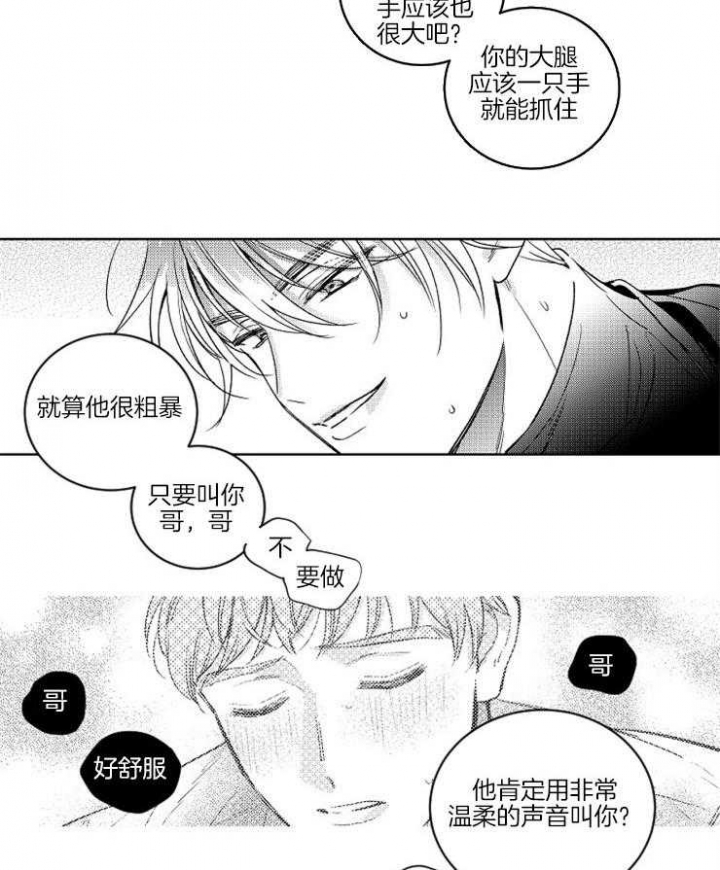 《落入谁的圈套呢》漫画最新章节第12话免费下拉式在线观看章节第【18】张图片