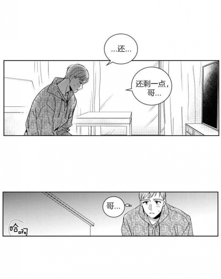 《落入谁的圈套呢》漫画最新章节第31话免费下拉式在线观看章节第【18】张图片