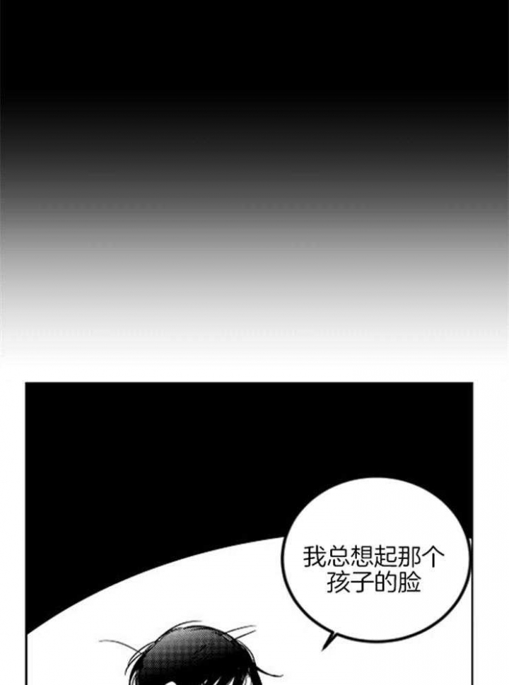 《落入谁的圈套呢》漫画最新章节第3话免费下拉式在线观看章节第【3】张图片