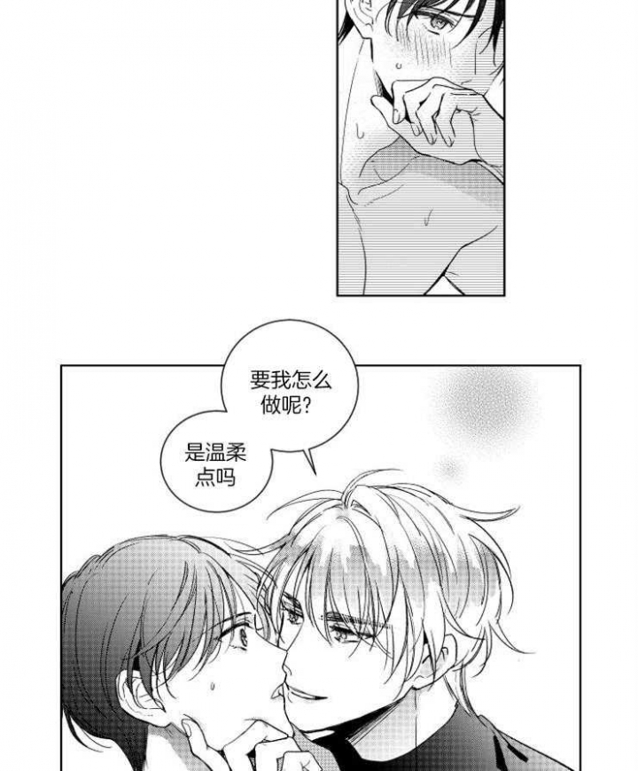 《落入谁的圈套呢》漫画最新章节第12话免费下拉式在线观看章节第【15】张图片