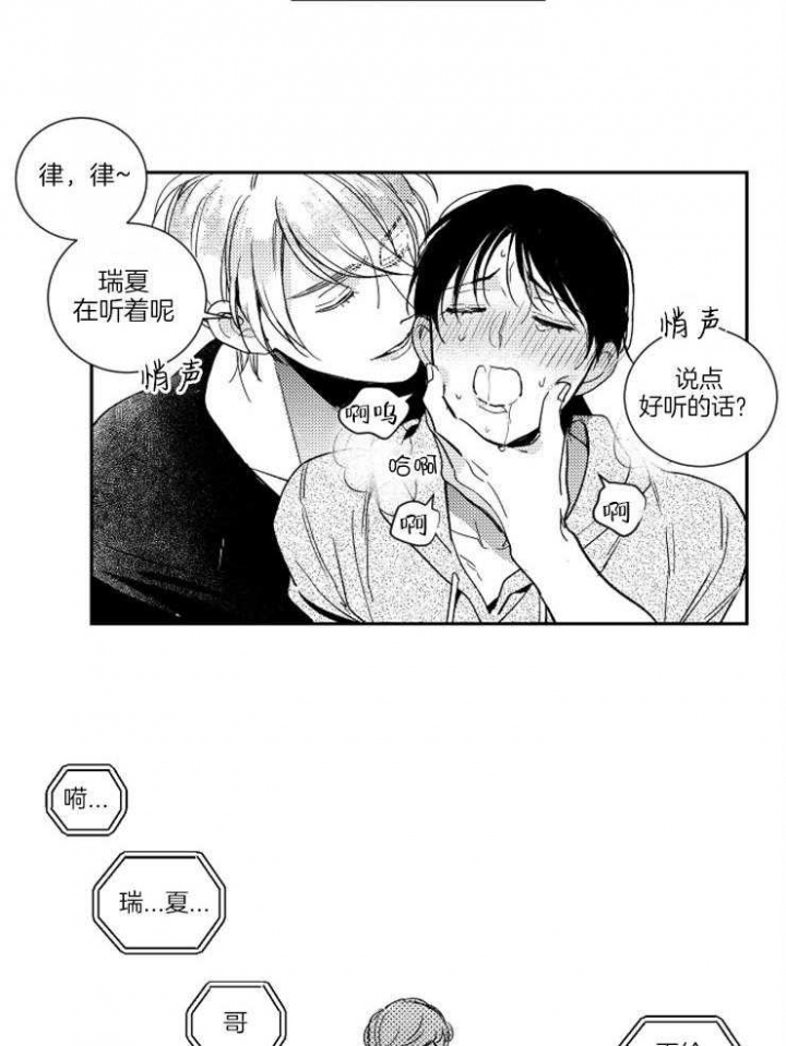 《落入谁的圈套呢》漫画最新章节第23话免费下拉式在线观看章节第【18】张图片