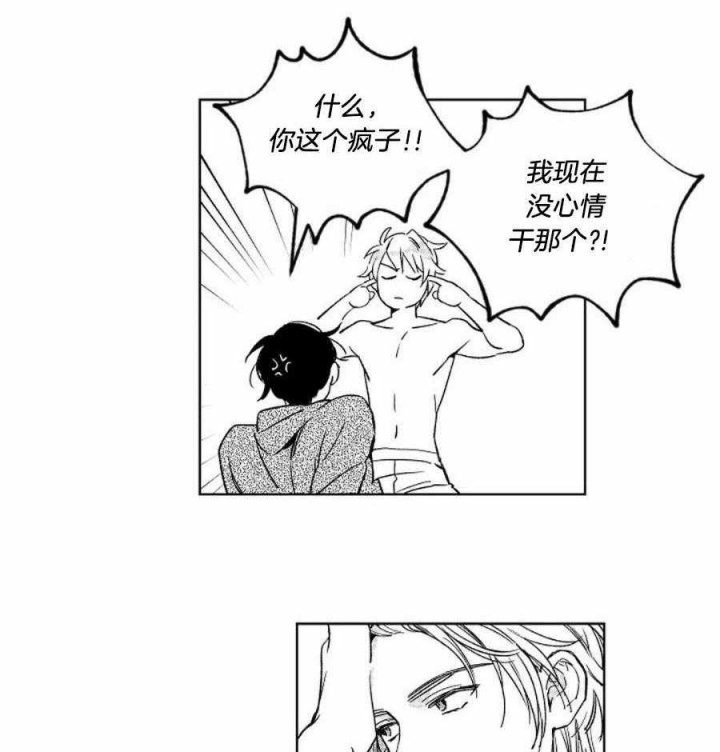 《落入谁的圈套呢》漫画最新章节第39话免费下拉式在线观看章节第【14】张图片