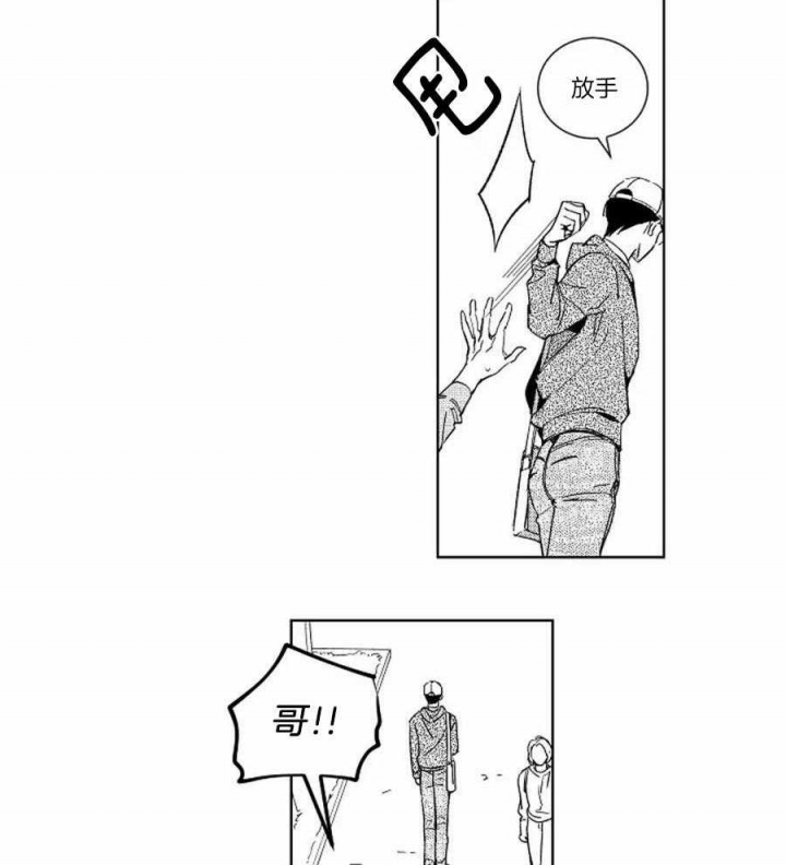 《落入谁的圈套呢》漫画最新章节第38话免费下拉式在线观看章节第【7】张图片