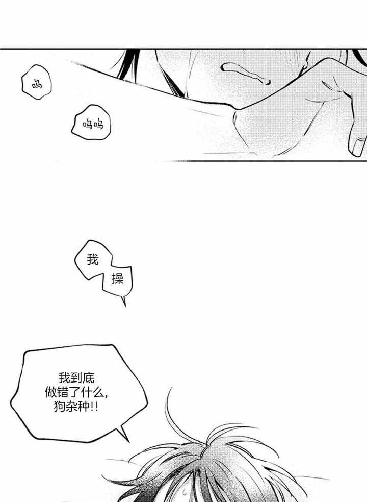 《落入谁的圈套呢》漫画最新章节第47话免费下拉式在线观看章节第【17】张图片