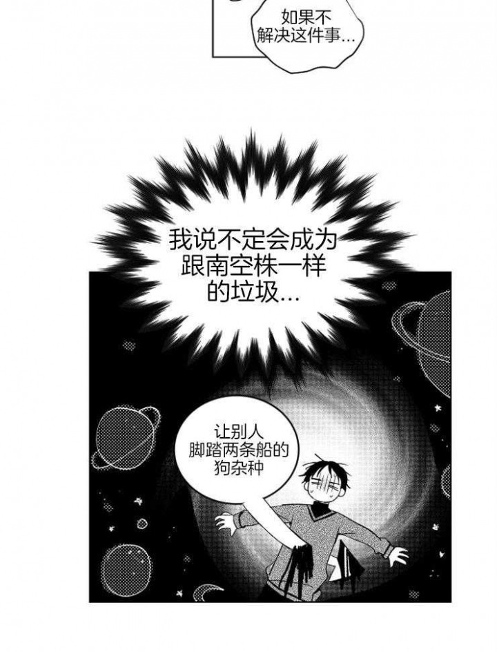 《落入谁的圈套呢》漫画最新章节第17话免费下拉式在线观看章节第【6】张图片