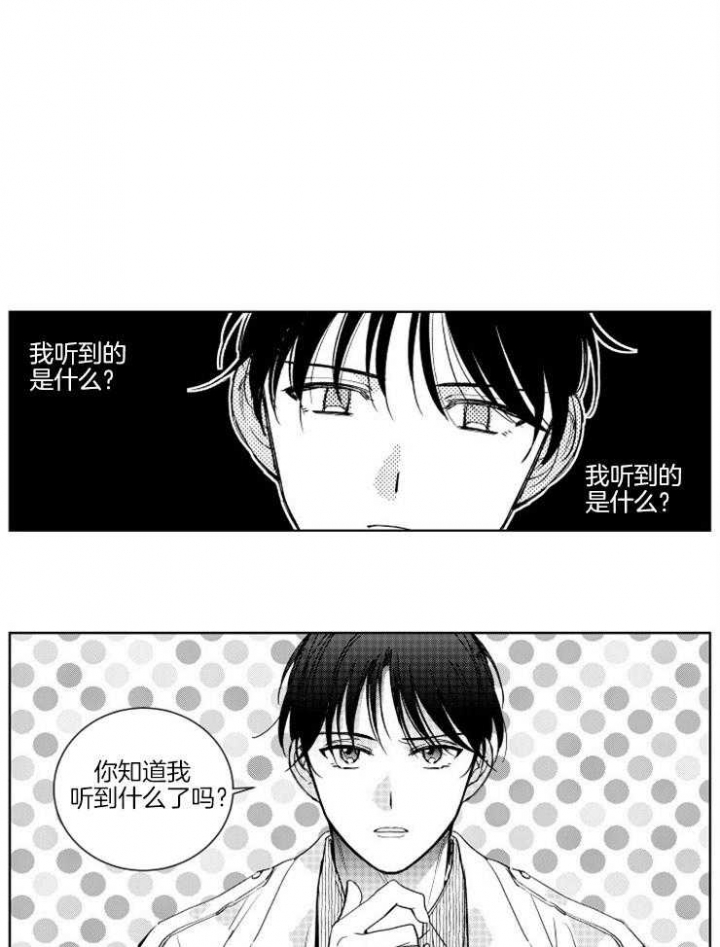 《落入谁的圈套呢》漫画最新章节第10话免费下拉式在线观看章节第【1】张图片