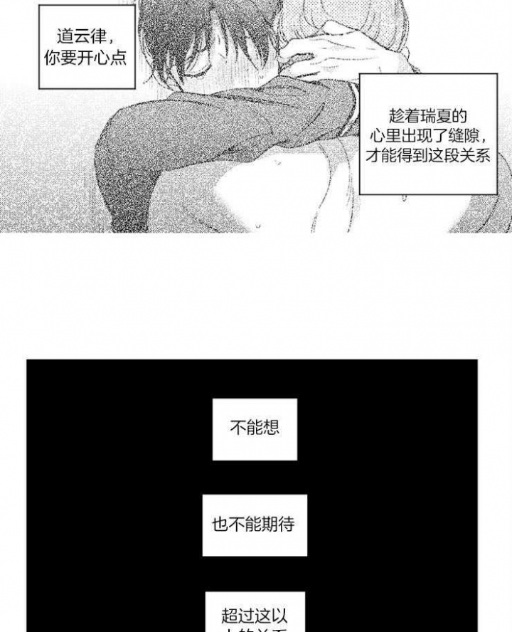 《落入谁的圈套呢》漫画最新章节第22话免费下拉式在线观看章节第【9】张图片