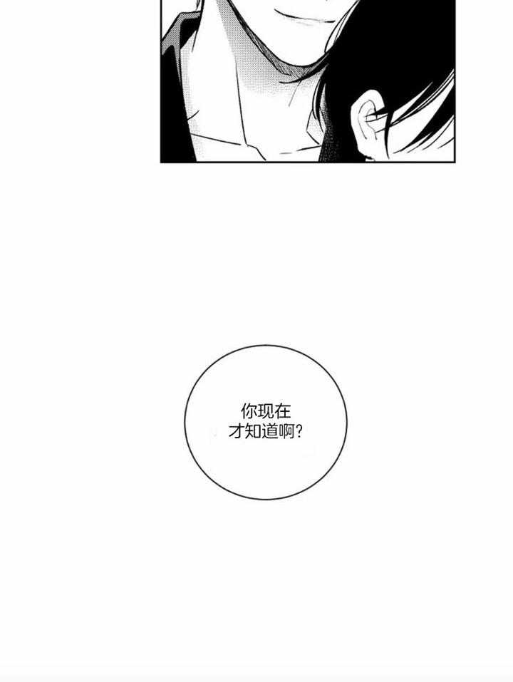 《落入谁的圈套呢》漫画最新章节第44话免费下拉式在线观看章节第【10】张图片