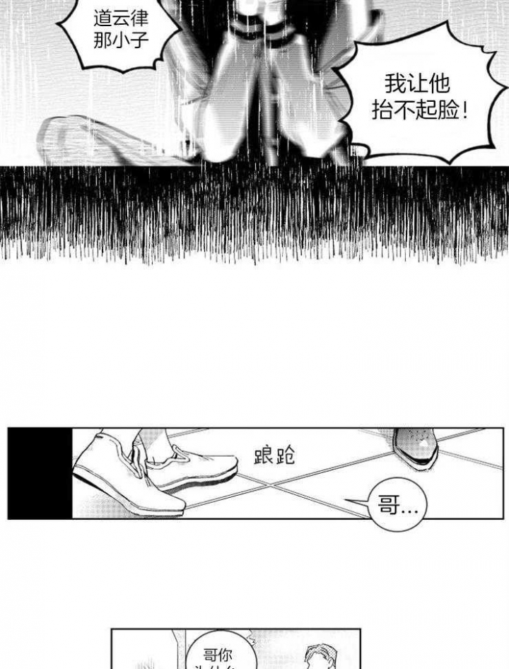 《落入谁的圈套呢》漫画最新章节第34话免费下拉式在线观看章节第【2】张图片