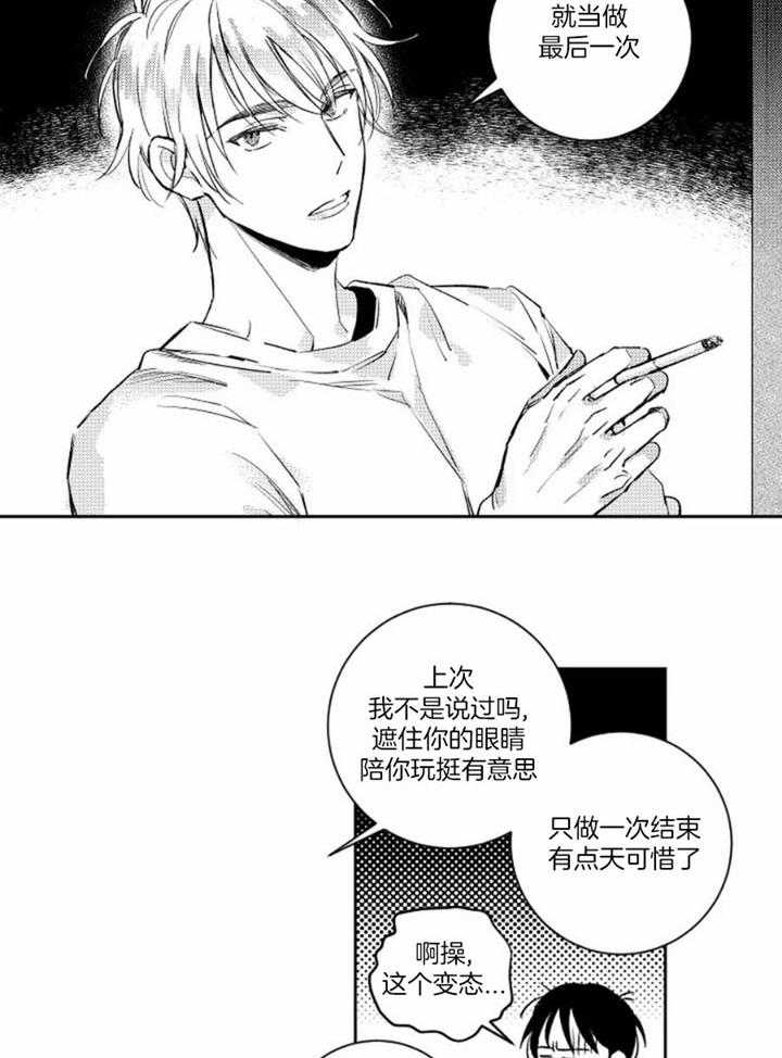 《落入谁的圈套呢》漫画最新章节第49话免费下拉式在线观看章节第【16】张图片