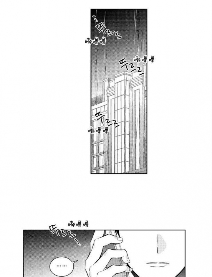 《落入谁的圈套呢》漫画最新章节第12话免费下拉式在线观看章节第【3】张图片