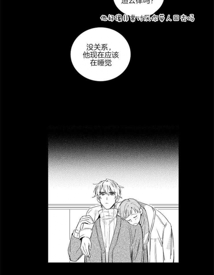 《落入谁的圈套呢》漫画最新章节第5话免费下拉式在线观看章节第【17】张图片