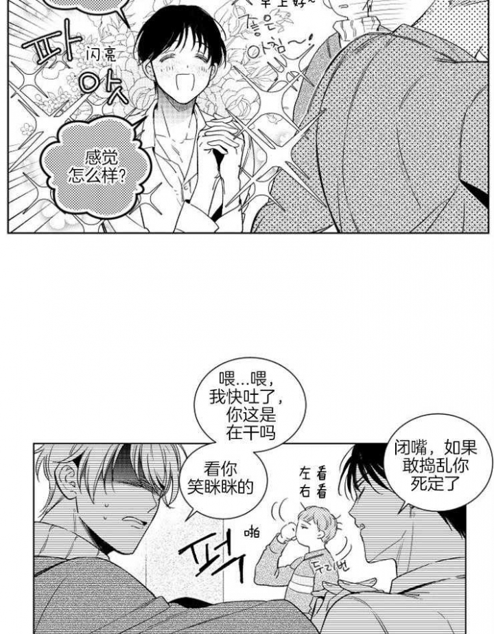 《落入谁的圈套呢》漫画最新章节第7话免费下拉式在线观看章节第【17】张图片