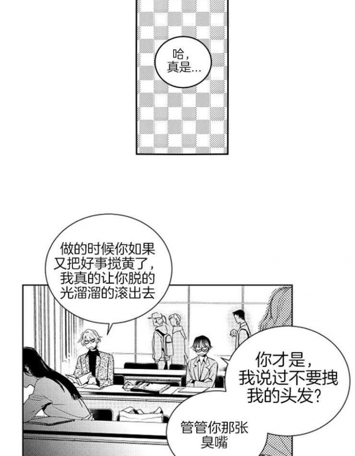 《落入谁的圈套呢》漫画最新章节第1话免费下拉式在线观看章节第【6】张图片